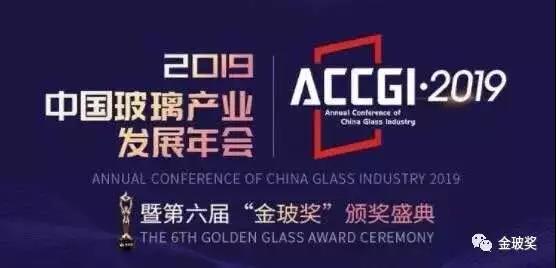 热烈庆祝九州平台_九州（中国）获得金玻奖